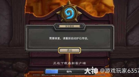 炉石传说手机怎么更新[图1]