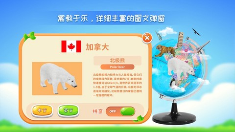 晟立AR地球仪图2