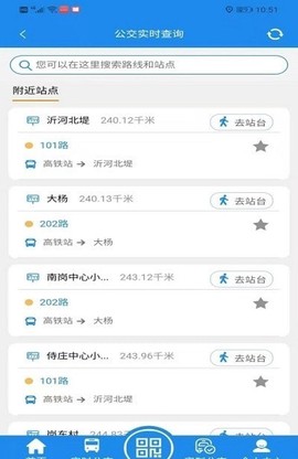 灌云公交图1