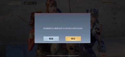 穿越火线手游怎么解封