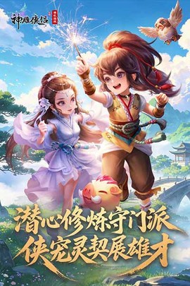 神雕侠侣[图1]