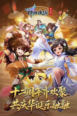 神雕侠侣[图9]
