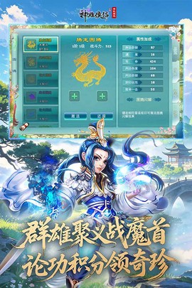 神雕侠侣图1