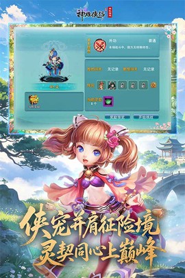 神雕侠侣图2