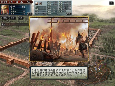 三国志10怎么学特技[图2]