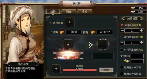 三国群英传如何锻造