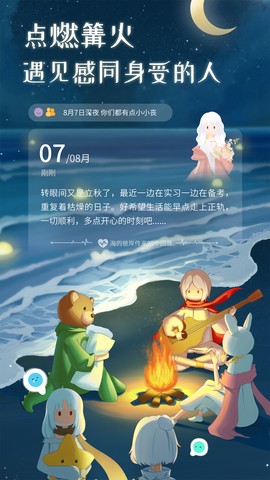 心岛日记图3