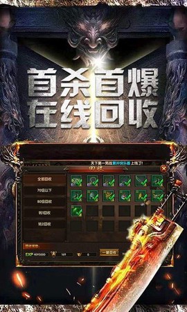 火龙打金传奇[图1]