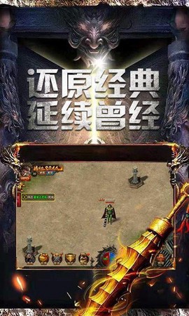 火龙打金传奇图1