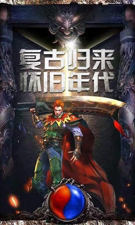 火龙打金传奇图3