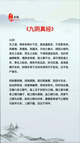 九阴真经缺蓝怎么办[图1]