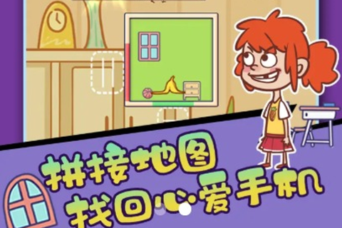 我的手机被没收了图1