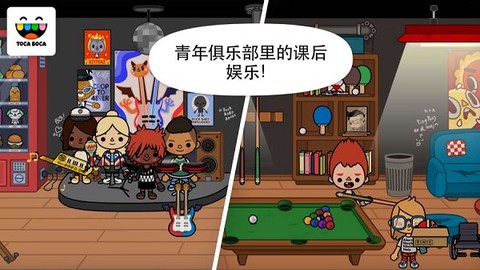 托卡生活：学校[图1]