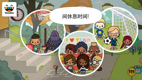 托卡生活：学校图1