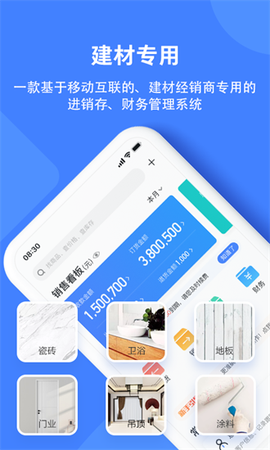 材路软件[图3]