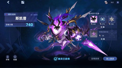 赛尔号斯利普怎么打