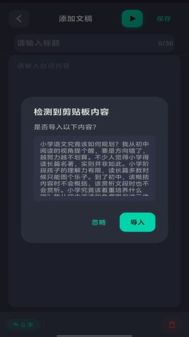 提词器专家图1