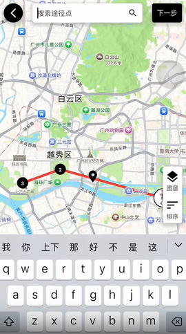 足迹时光机[图2]