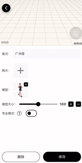 足迹时光机[图3]