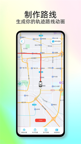 足迹时光机图3