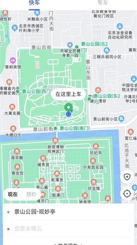 呼我出行企业版图2