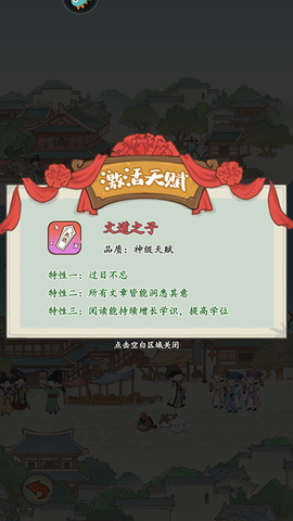妙笔江山[图2]