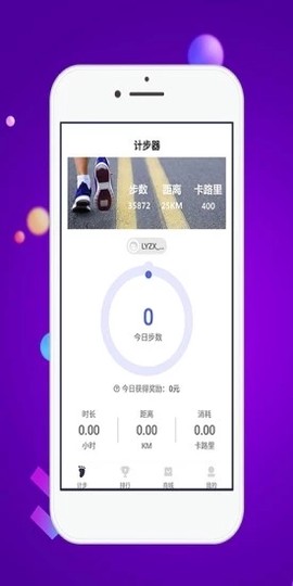 竞走计步图3