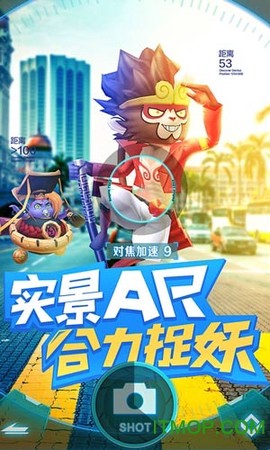 捉妖手机图2