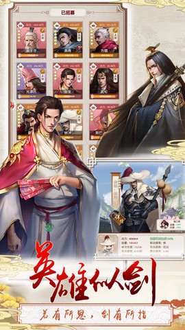 三个英雄图1
