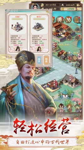 三个英雄图3