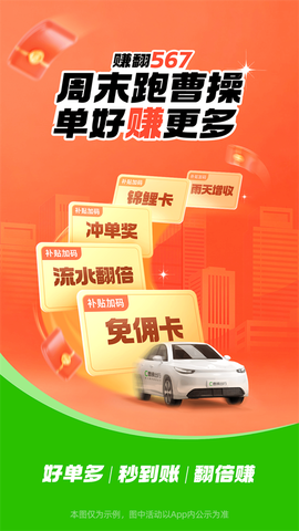 曹操司机图1