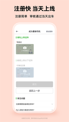 曹操司机图2