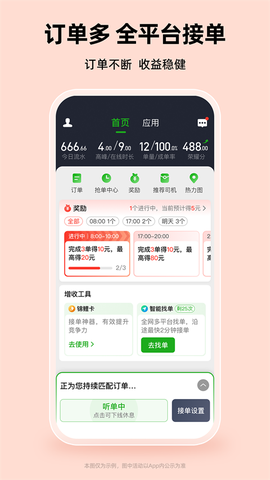 曹操司机图3