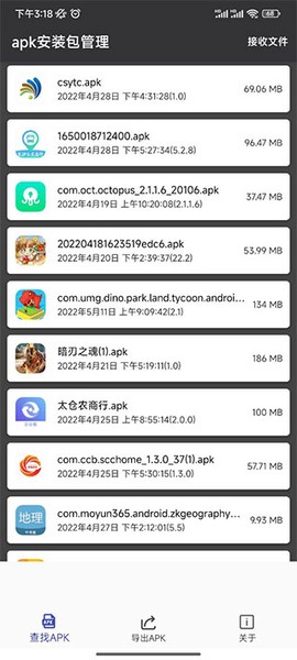 apk安装包管理[图2]