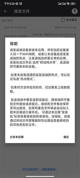 apk安装包管理[图5]