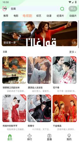 嘟嘟电影纯净版图2