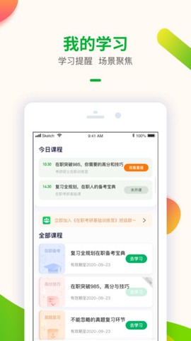 智子在职考研[图1]