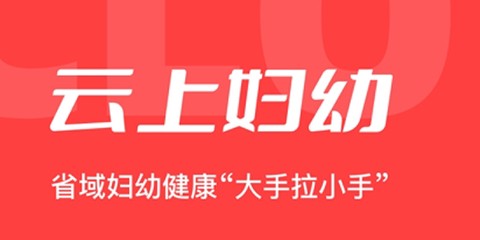 浙江云上妇幼[图1]