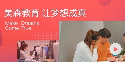 美森网校[图1]