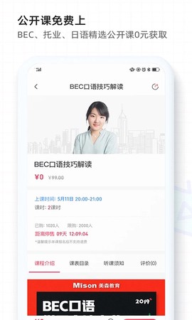美森网校图2