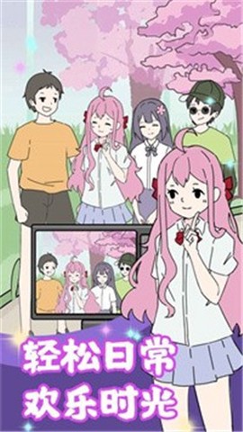 校花的完美日记图1