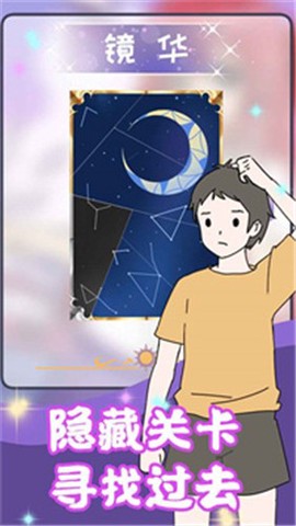 校花的完美日记图2