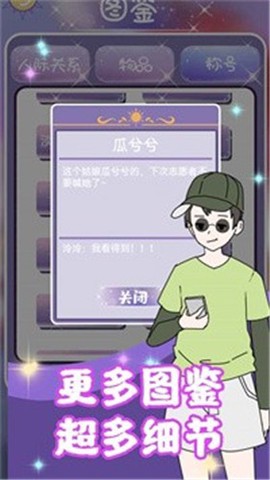 校花的完美日记图3