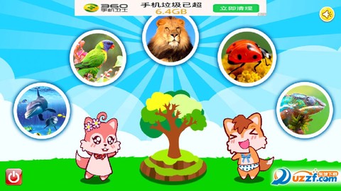 宝宝儿童动物世界[图2]