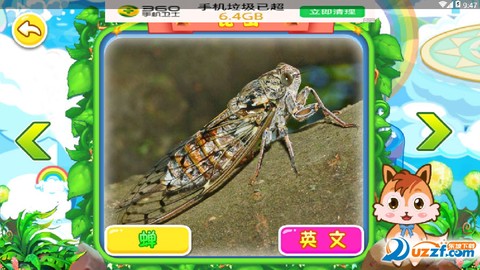 宝宝儿童动物世界[图3]