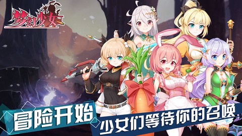 少女换装图2