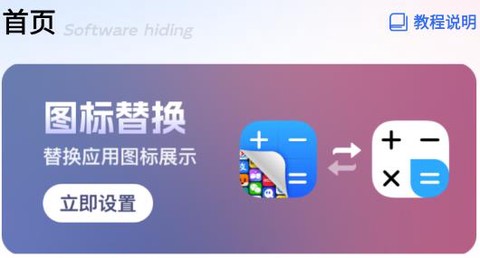 软件隐藏宝[图1]