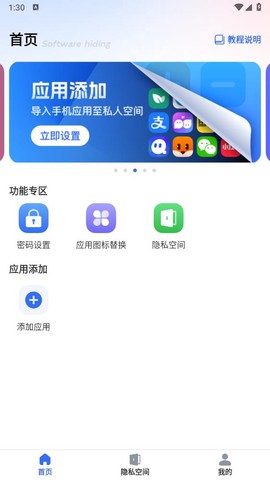 软件隐藏宝图2