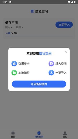 软件隐藏宝图3