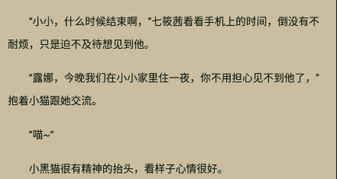对话小说阅读平台[图2]